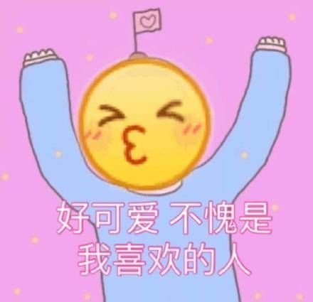 励志搞笑爱情语录，心动瞬间，笑中带爱