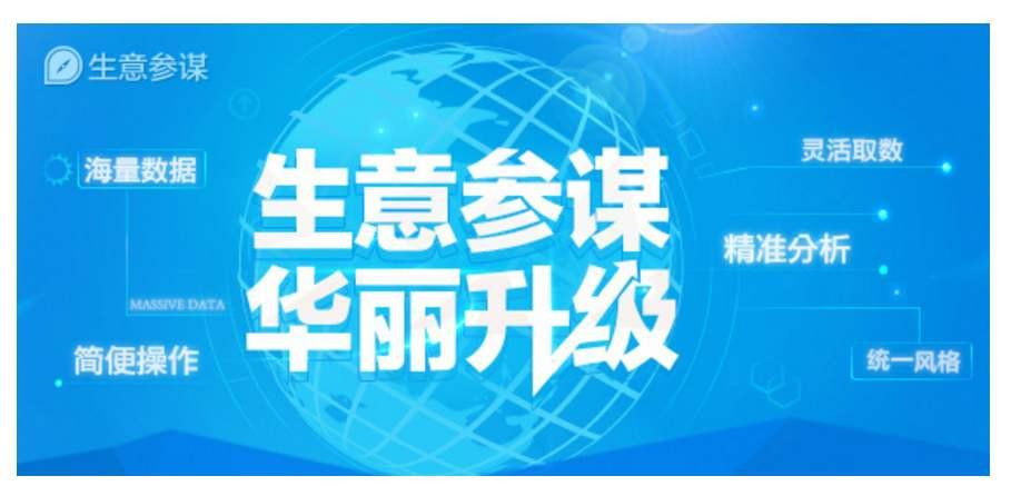 新版生意参谋专题工具，智能决策利器，助力商业腾飞！