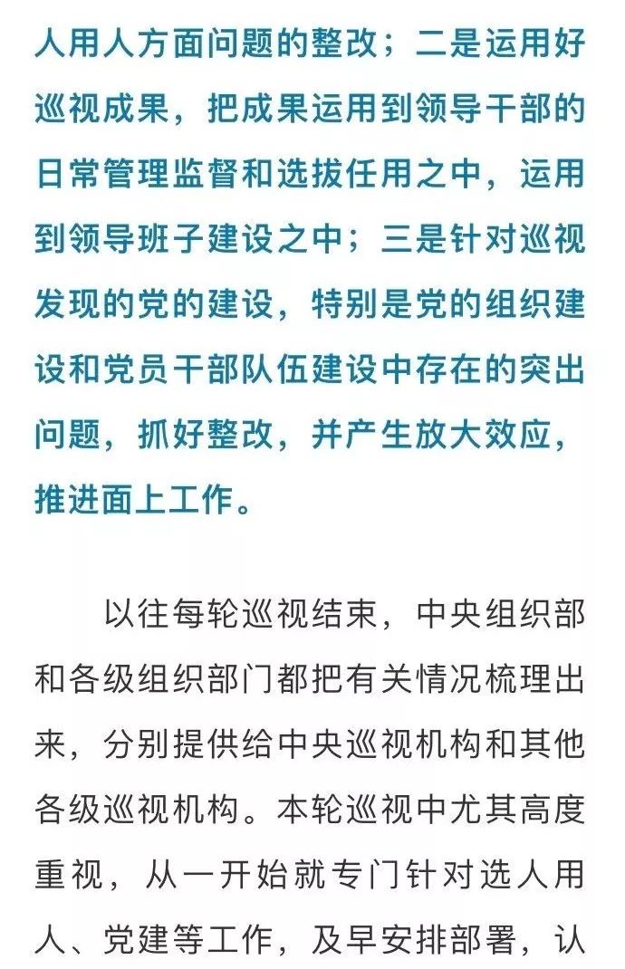 选人用人规范落实，人才选拔新秩序构建