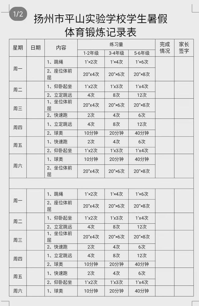 平山市最新疫情通报，最新动态与数据更新