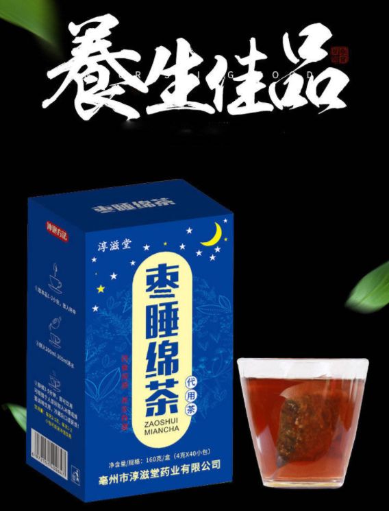 天然安眠药品牌大揭秘，安全助眠，百度推荐！