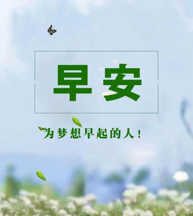 起床铃声歌曲与励志语录，唤醒你的清晨激情时刻