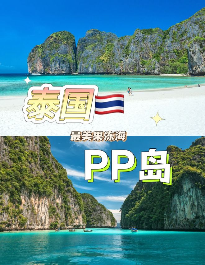 香港直达泰国旅游攻略大揭秘，最新行程推荐