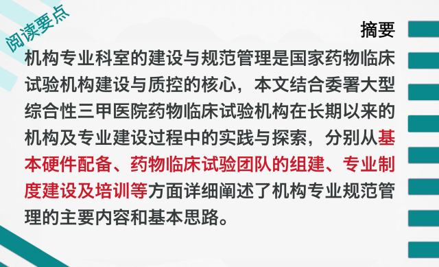 构建高效执行力，关键路径的落实举措与执行举措全解析