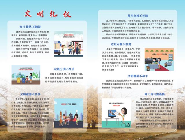 文化公园规范守则，打造文明游览新风尚