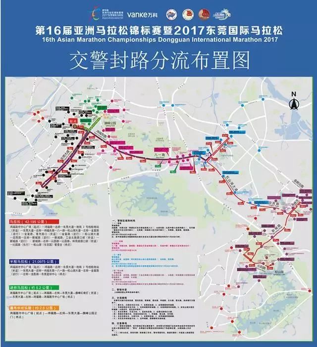 莞马旅游秘籍，带你玩转东莞马拉松路线！