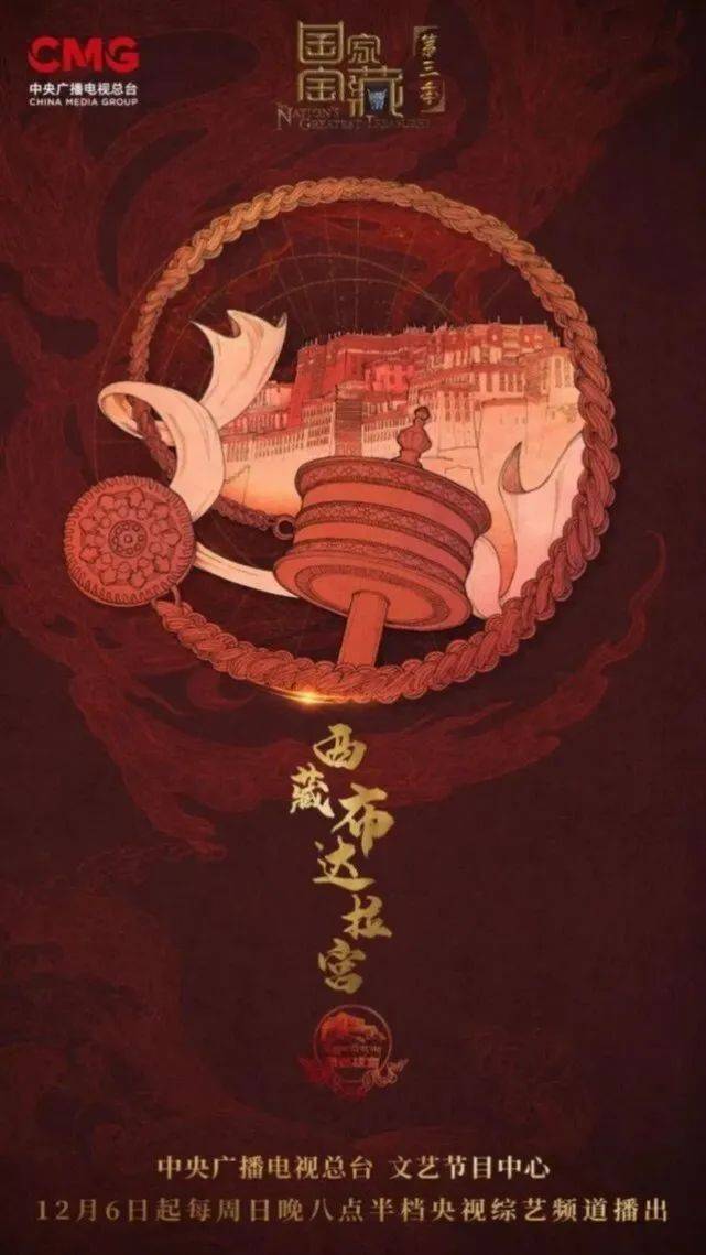 甘肃探秘古代文明与大自然的宝藏宣传海报图亮相！