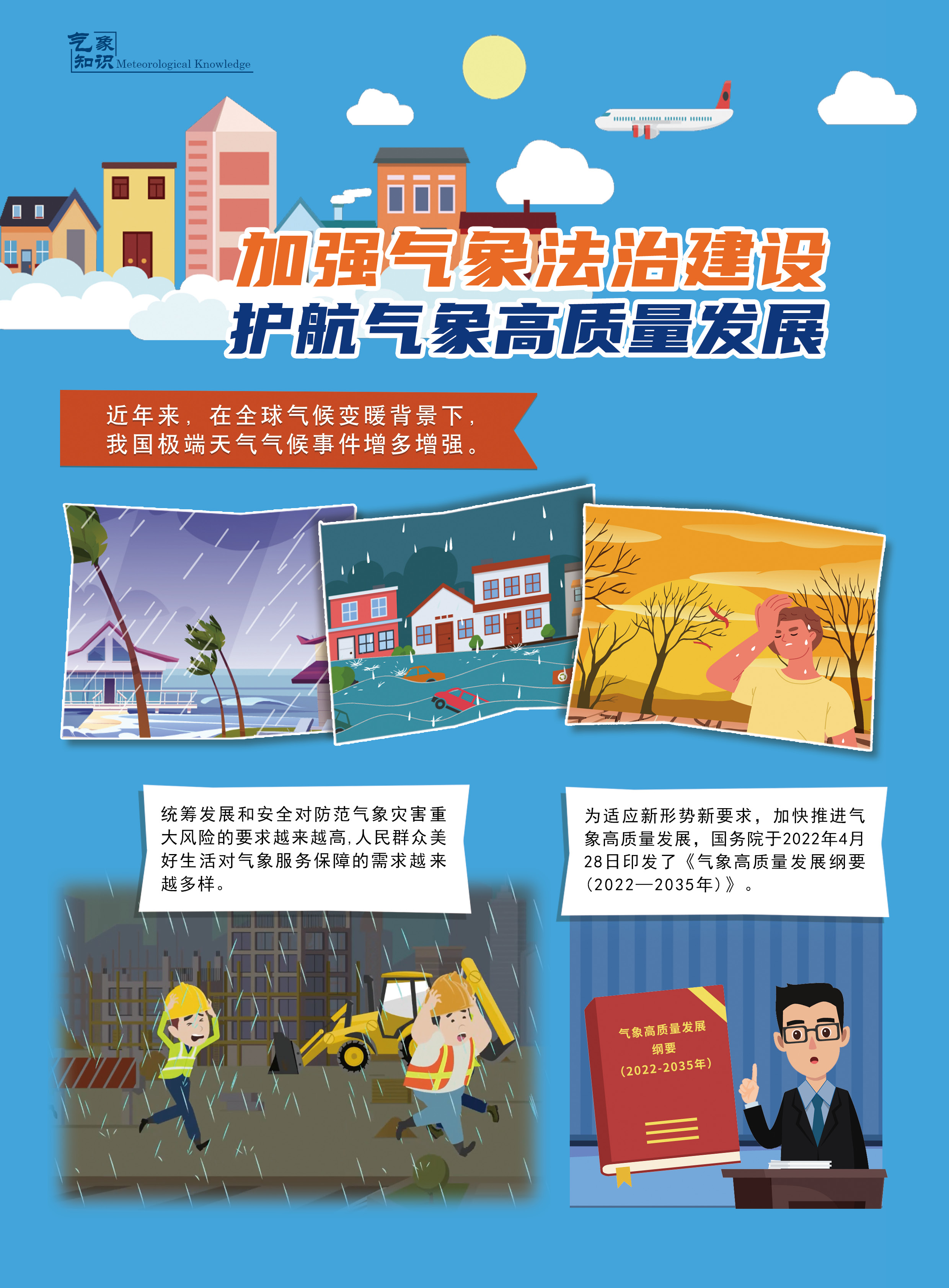 多元开展主题宣传，构建全方位深度社会宣传新体系