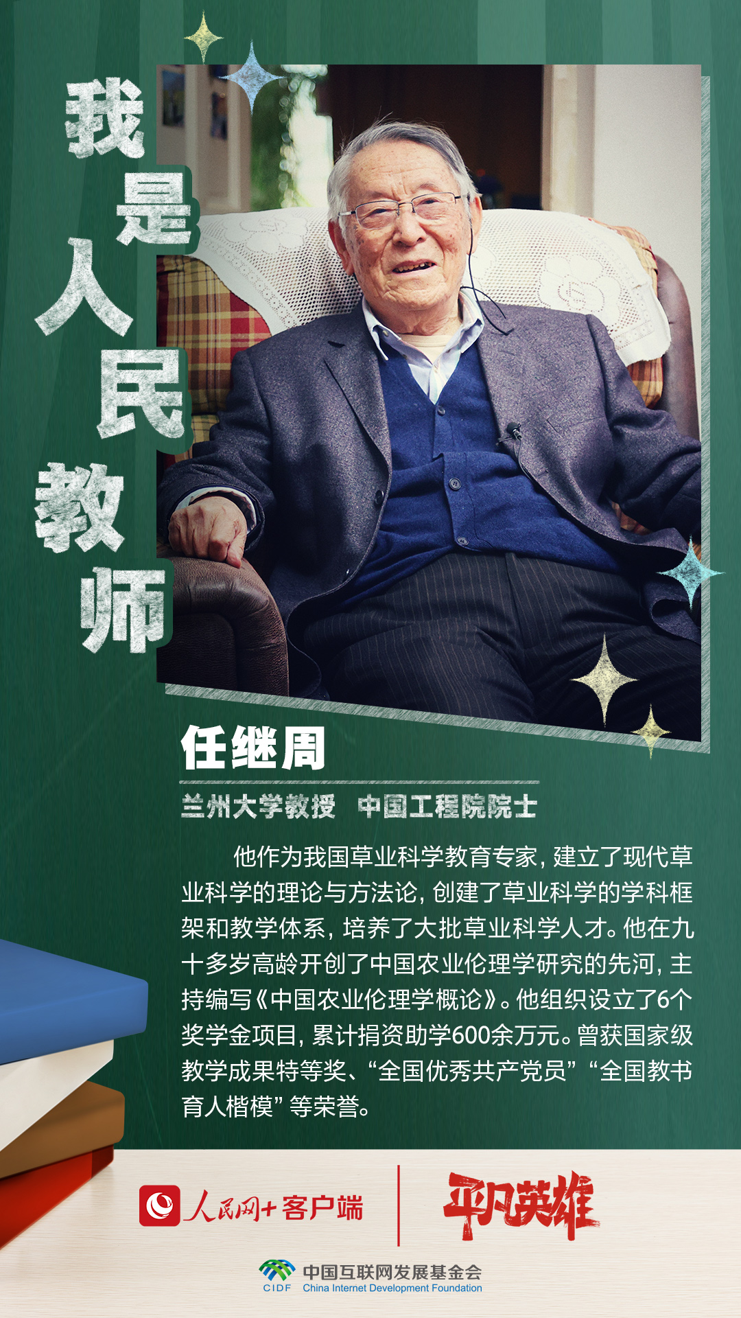 突发事件人物特稿，平凡英雄的光辉瞬间展现荣耀