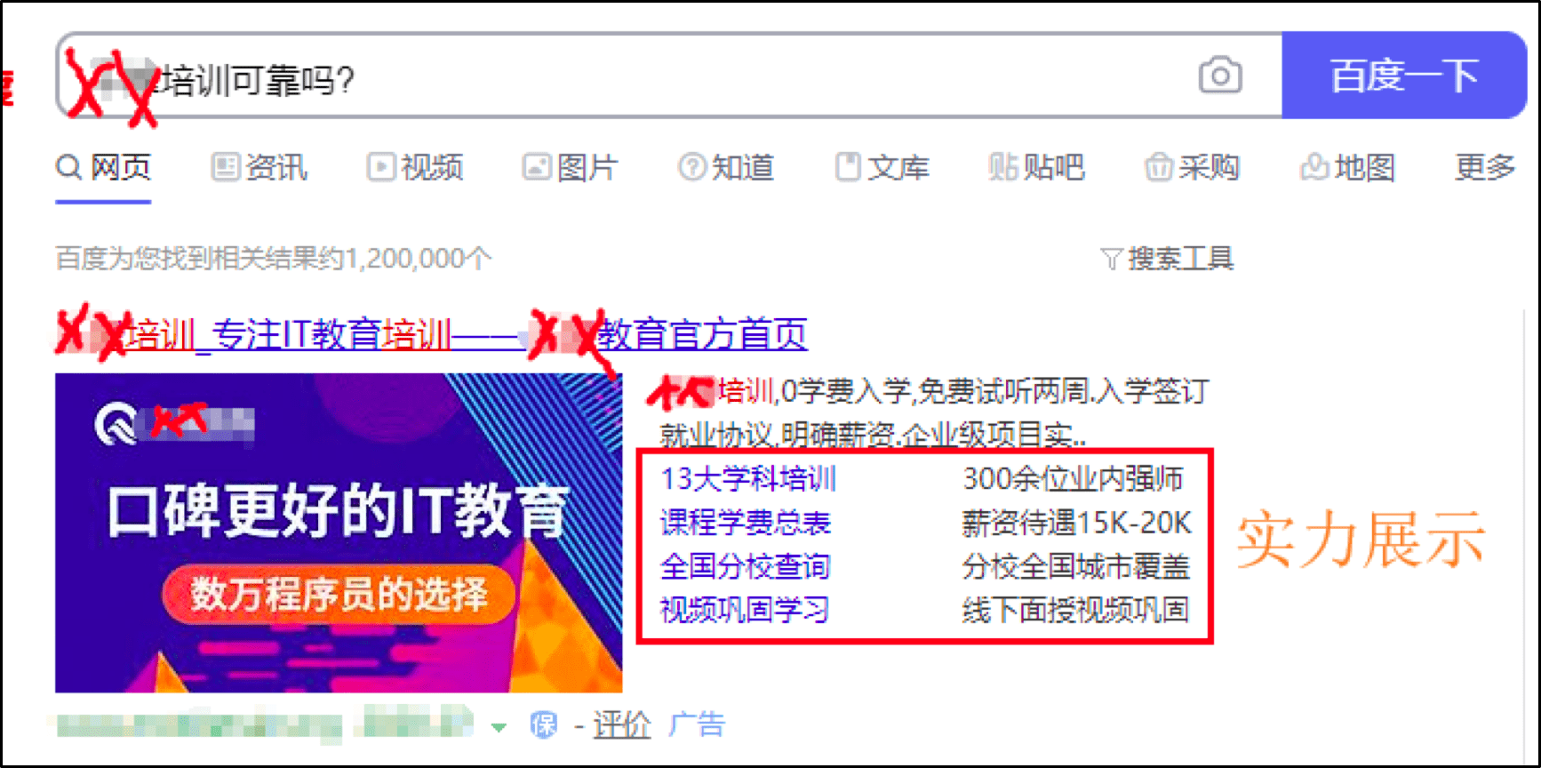 揭秘搜索引擎运作奥秘，百度如何解读每一个查询背后的意义？