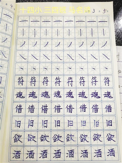 九九高效练字8，书法之路从这里起步打造！