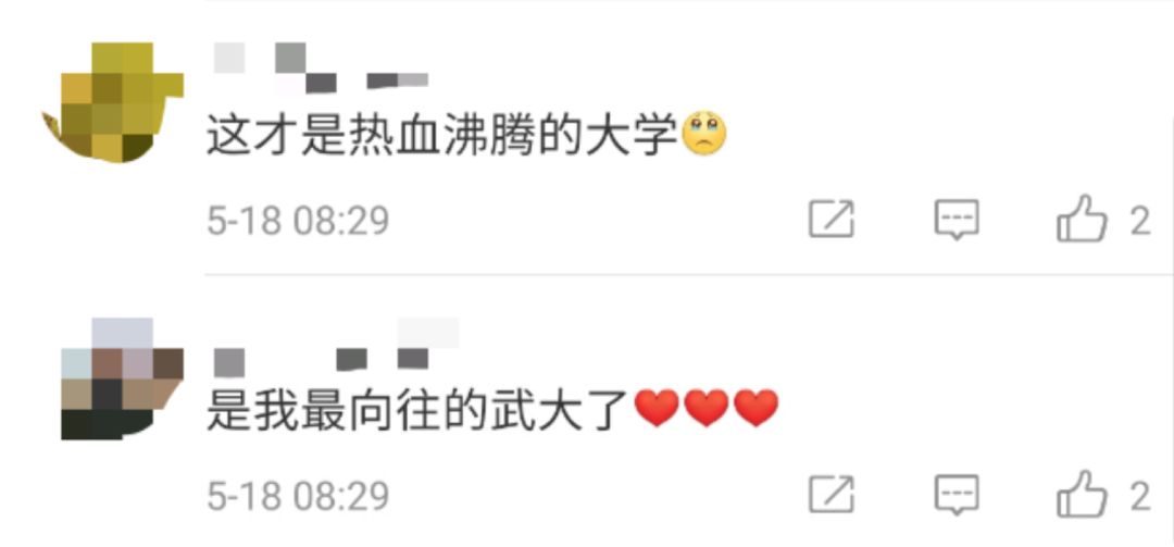 武汉热搜事件最新概述，今日动态一网打尽