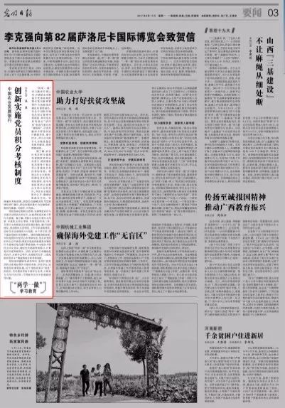 党员积分制，探究与实践意义深度解析