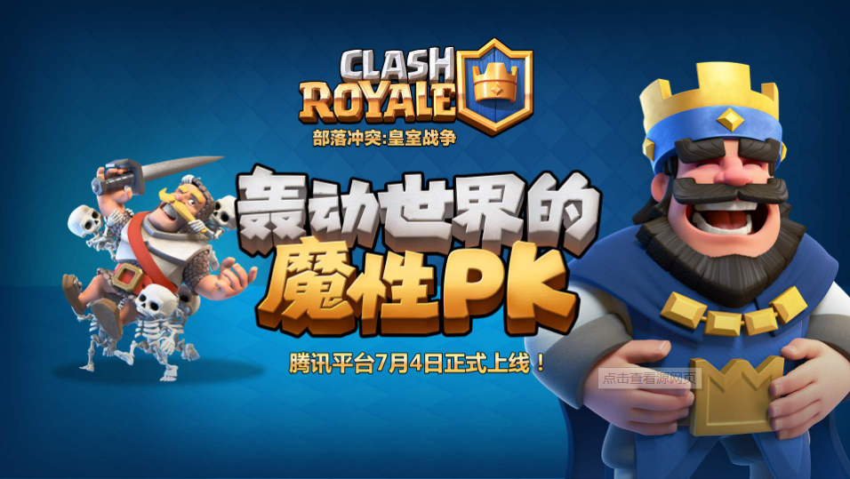 皇室战争官方动画震撼来袭，皇权与战争的视觉盛宴独家呈现