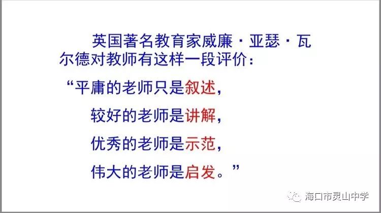 精准高效教研，新时代教育的新追求标签