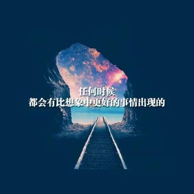 励志文字控壁纸，前行的不竭动力源泉