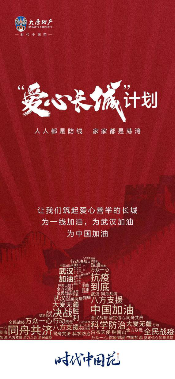 防疫抗疫宣传图，共建安全防线，携手筑牢健康长城防线