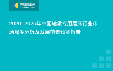 微型轴承冷镦机价格最新动态及市场趋势深度解析