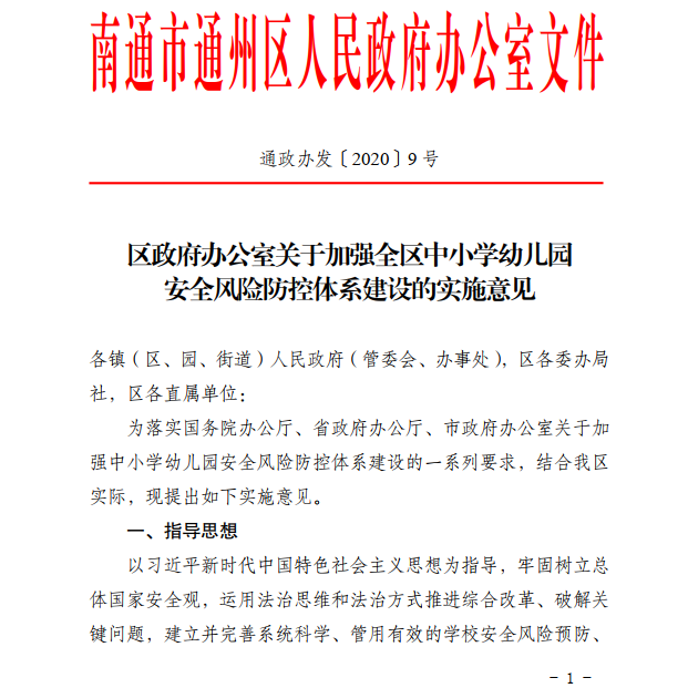 有效落实员工意见，构建共生企业的关键之道