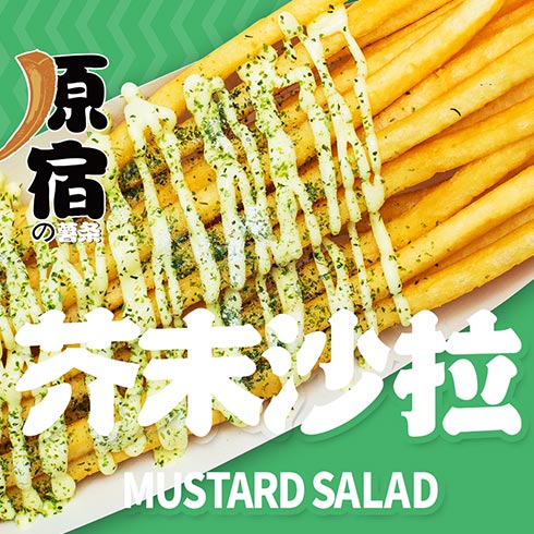 独家秘制薯条，味觉盛宴的诱惑，不容错过！