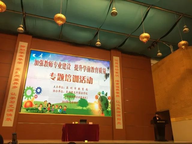 幼师专题培训，教育质量提升的关键所在