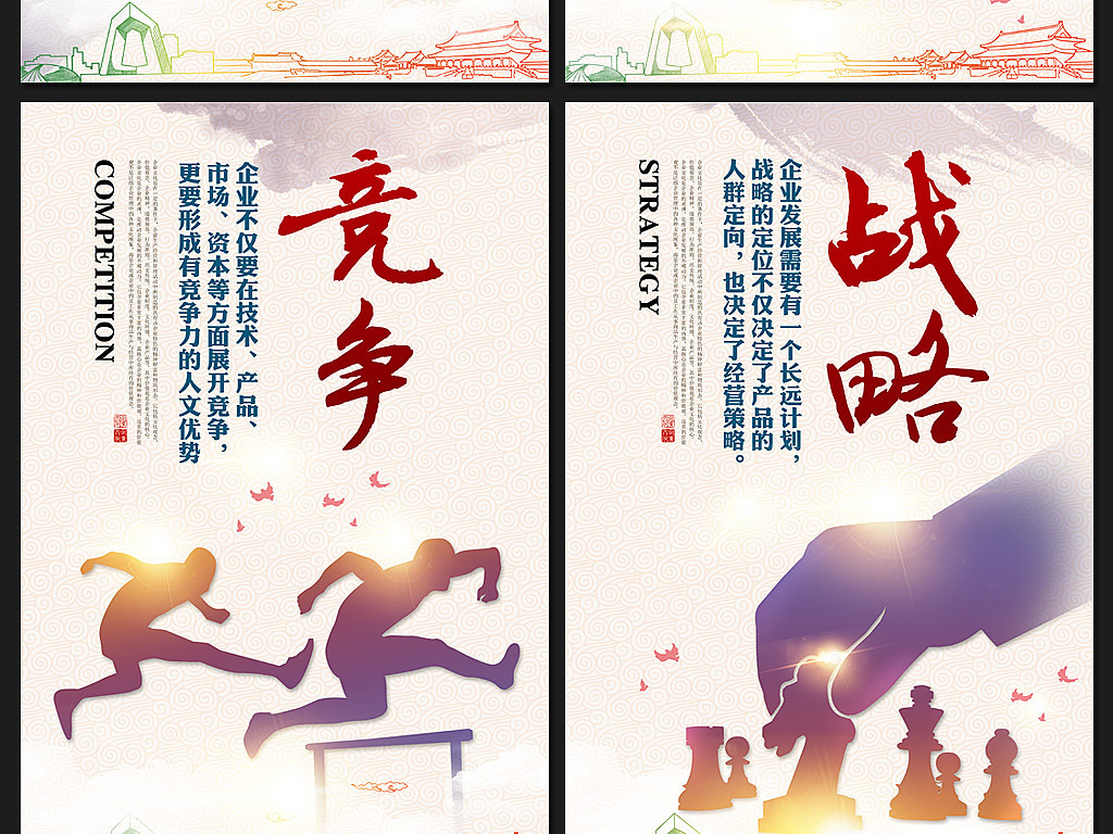 励志名言，展现骨气风采！