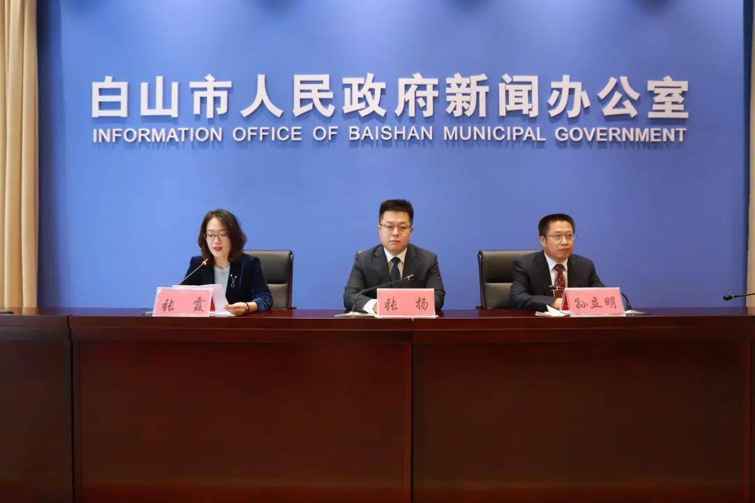白山最新新闻动态今日发布