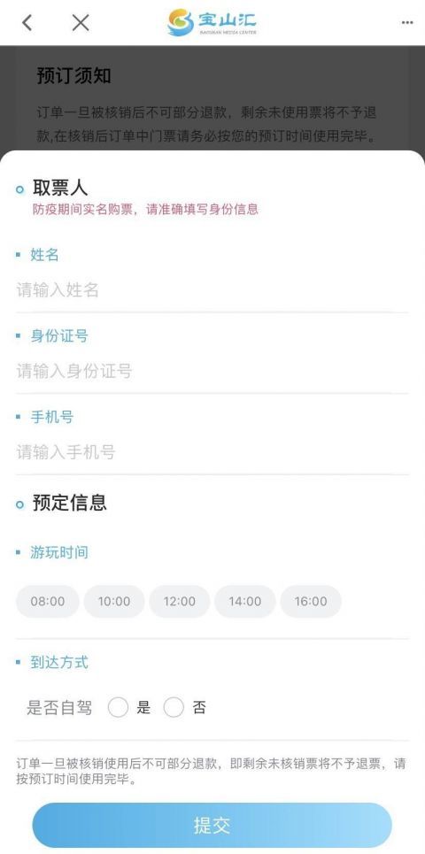 丰台世博园最新购票攻略，轻松掌握入园秘籍！