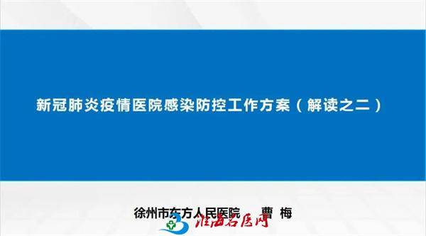 疫情防控专题培训精彩回顾，经验分享与应对策略