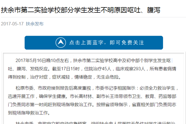 岳州最新新闻综述，今日时事消息全面解析