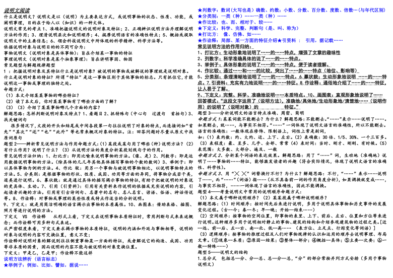 申论概括题答题秘籍，高效答题规范与技巧！
