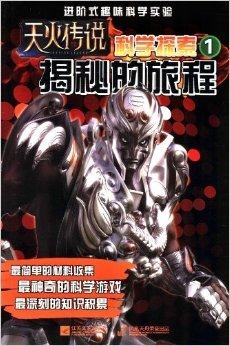 独家揭秘，完整传奇54章探索之旅