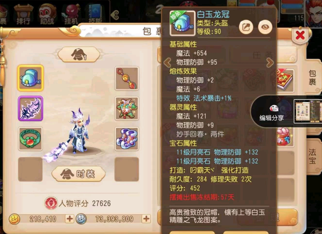 2025年4月7日 第5页