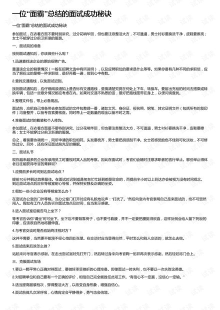 不断总结，成功的秘诀所在