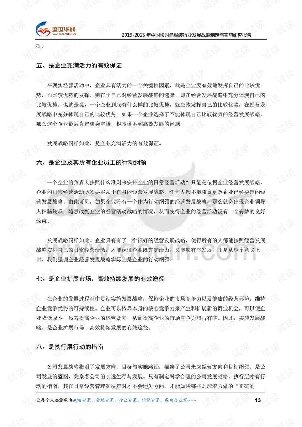 基层落实情况的深度研究与探讨，实践、挑战与策略分析