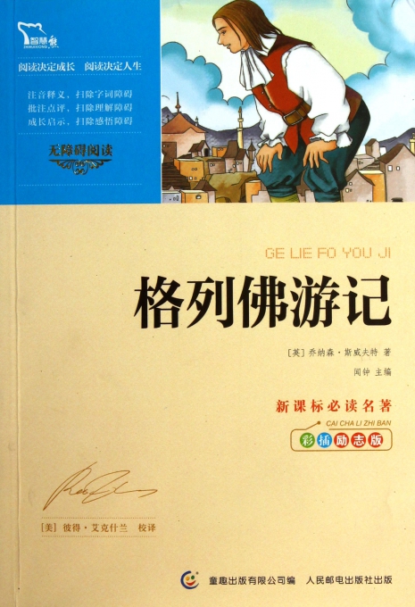 经典名著语录励志力量，激发无限潜能的灵感之源