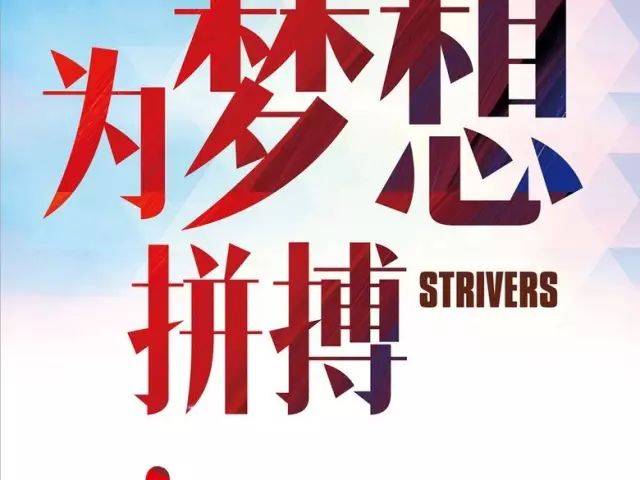 高中励志语录燃爆抖音，青春热血，逐梦前行！