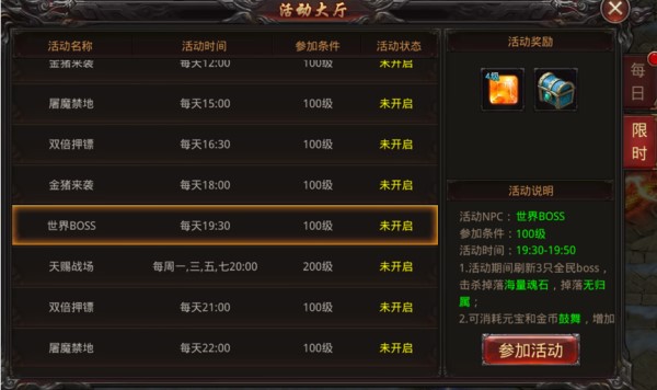 传奇天阶铭文攻略大全，助你轻松登顶！