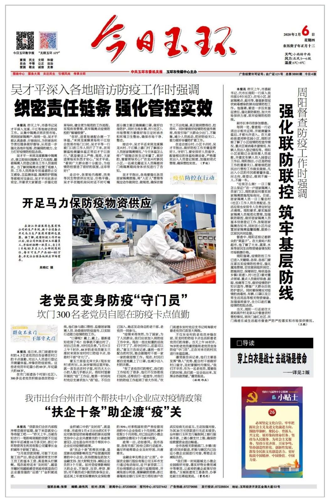 裕华新闻今日综述，最新消息全面报道