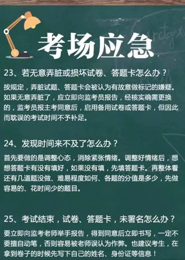演讲遇突发状况，应对挑战，实现超越！