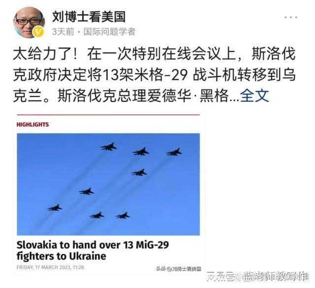 独家解读，俄乌最新动态与刘博士独到见解一网打尽