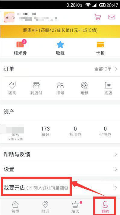 去年新开店铺，百度一搜便知！