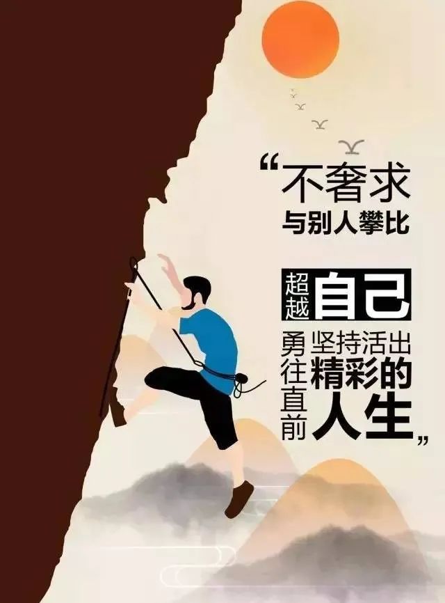 励志人生，遗憾中的希望，短句激励语录