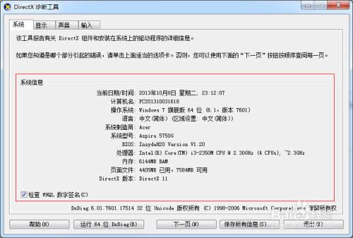 回眸最初 第3页