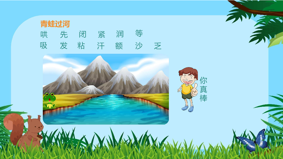 「部编本妈妈睡了ppt内容解析与百度收录指南」