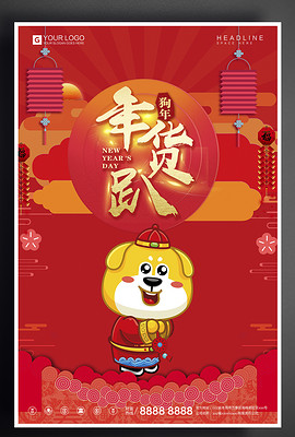 创意手工宣传海报,唤醒艺术之魂,激发无限创意!