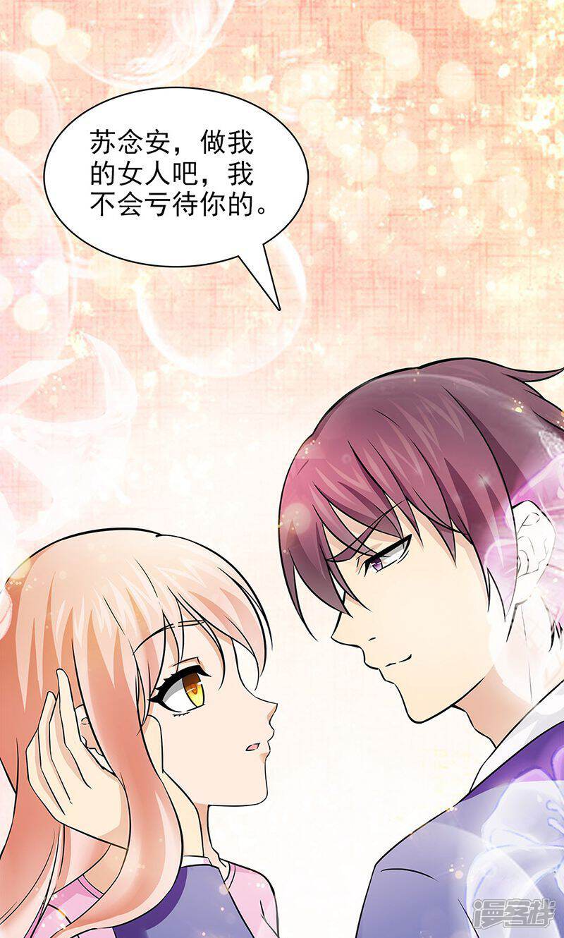 顾少独家挚爱，深情漫画之旅