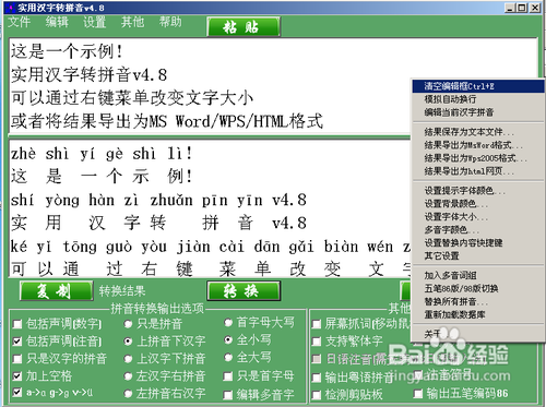 揭秘拼音奥秘，百度次拼音深度解析