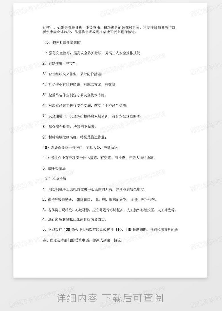 突发心肌缺氧，全面解析、预防与应急处理方案