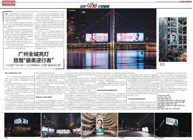 南都最新新闻报道速递